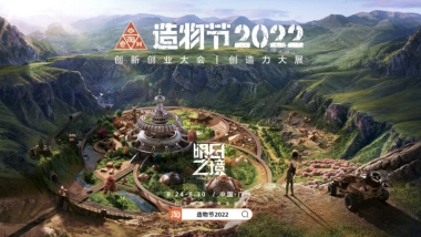 淘宝造物节明日之镜推广简案-23P