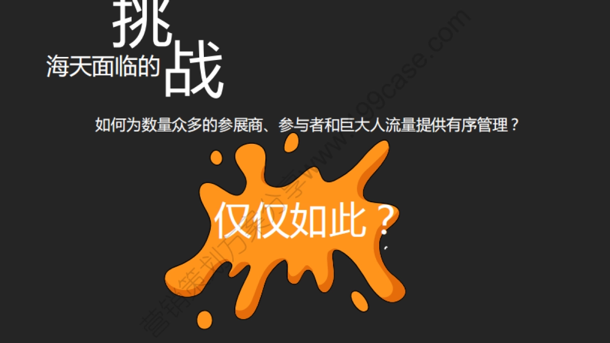 2016首届淘宝造物节活动整体设计及管理运营建议书-172P _第4页