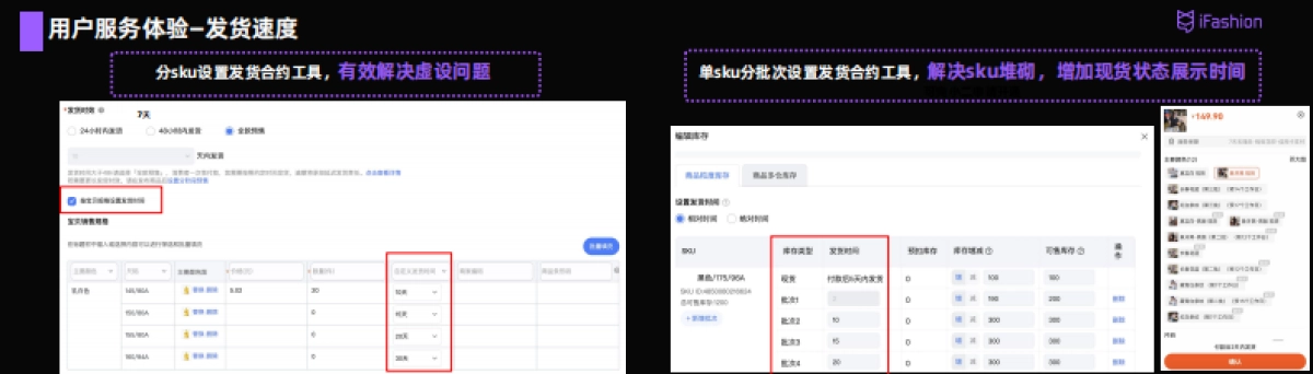 2022年淘宝女装商家大会-61P_第10页
