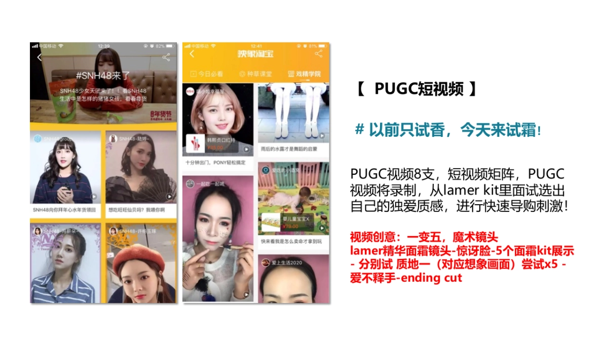 La mer 淘宝视频合作方案_第10页