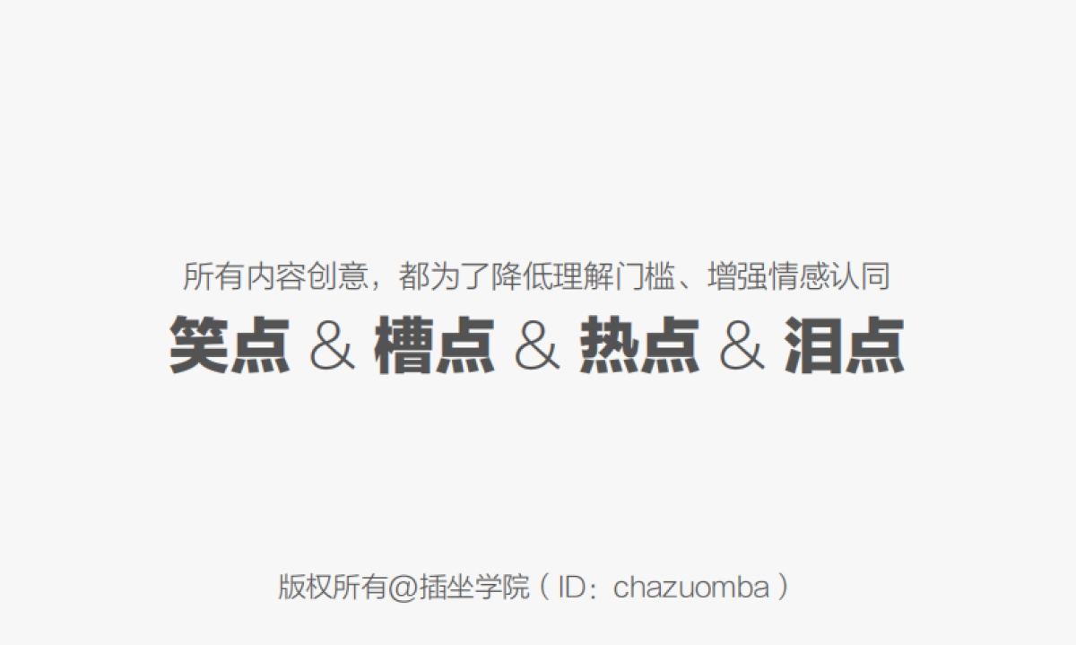 故宫淘宝的品牌调性与运营技巧_第10页