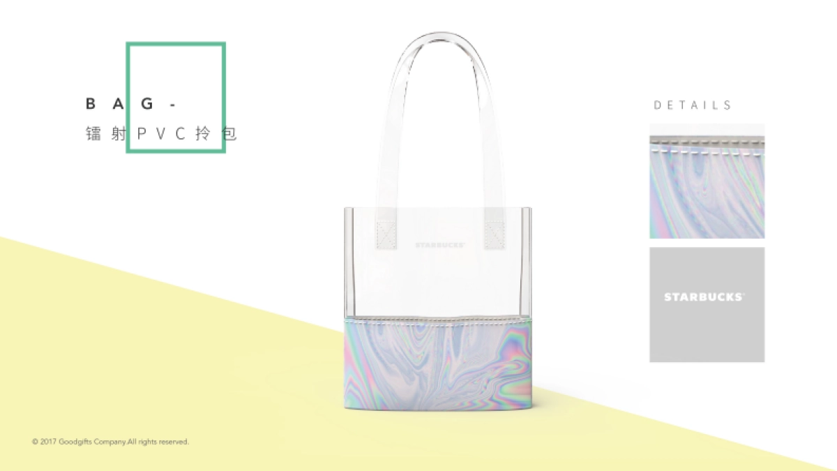 星巴克天猫夏季礼赠提案_第3页