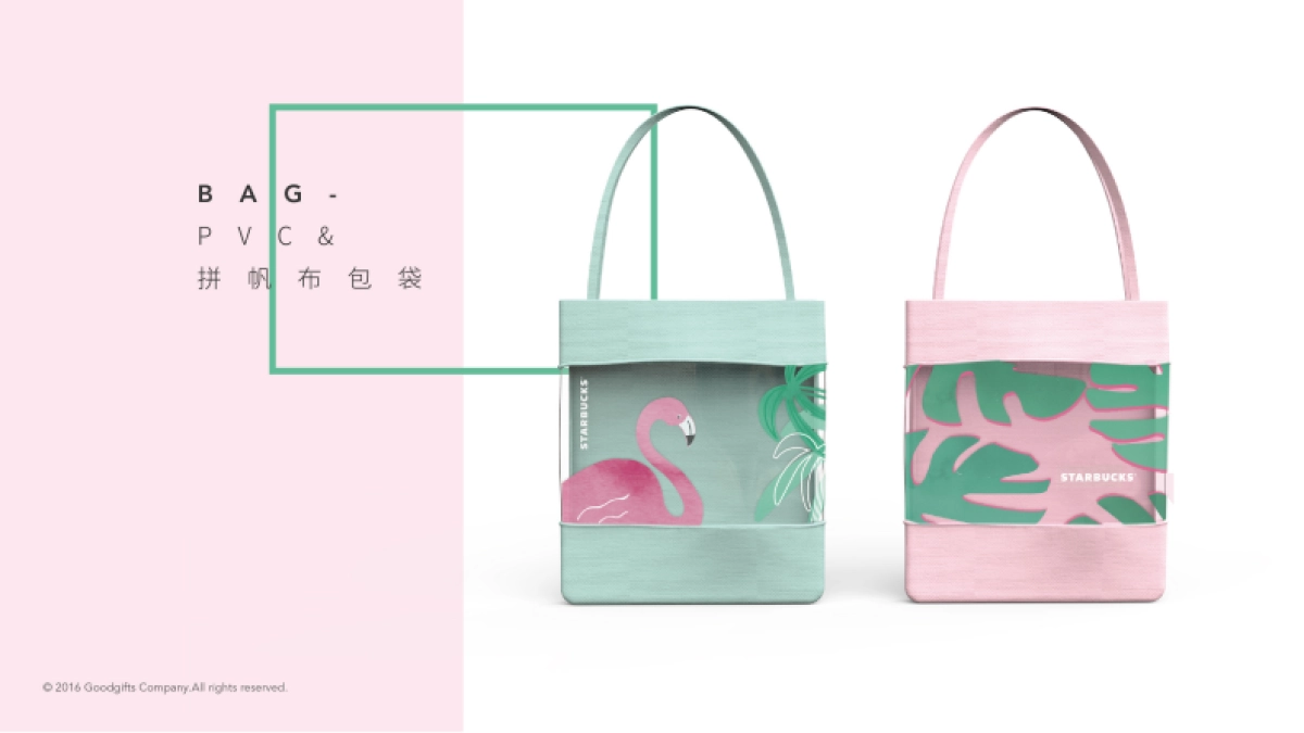 星巴克天猫夏季礼赠提案_第4页