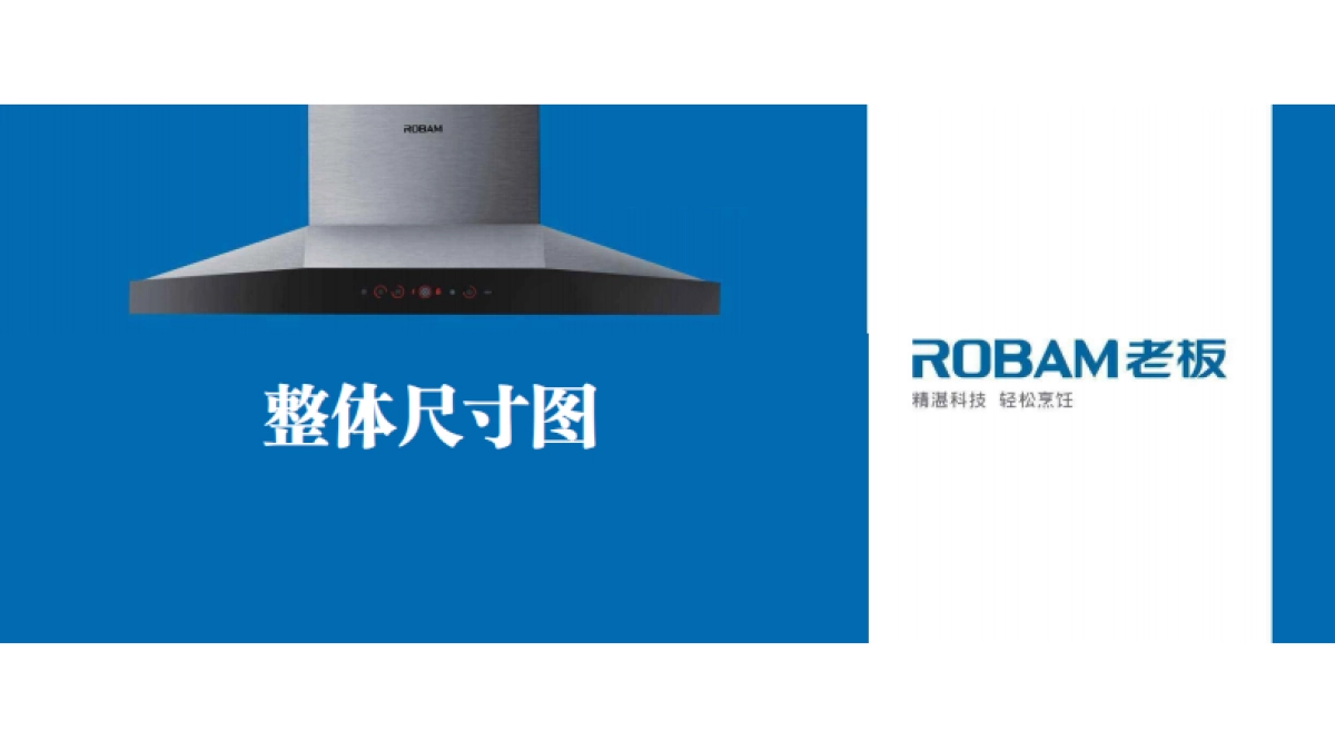 2017老板×天猫智能厨房战略启动会0523_第10页