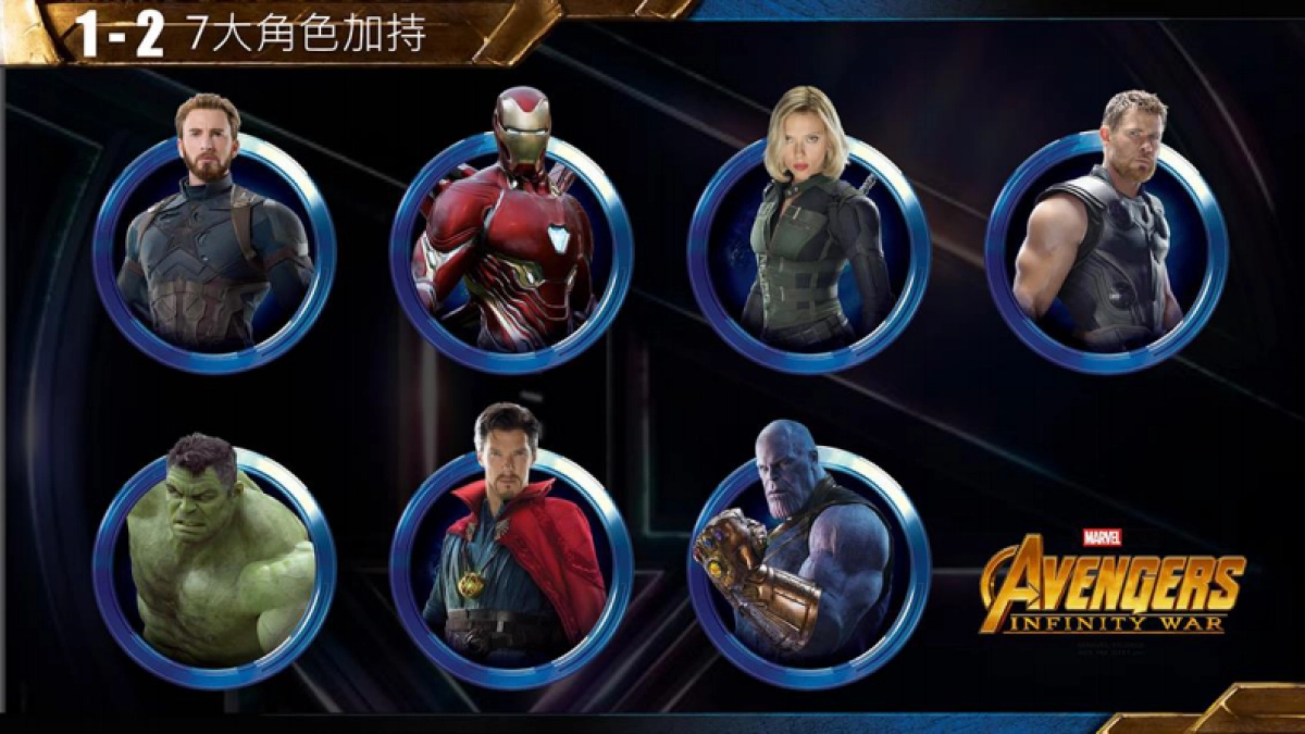 2018天猫&《复仇者联盟3》招商及商家权益-23页_第5页