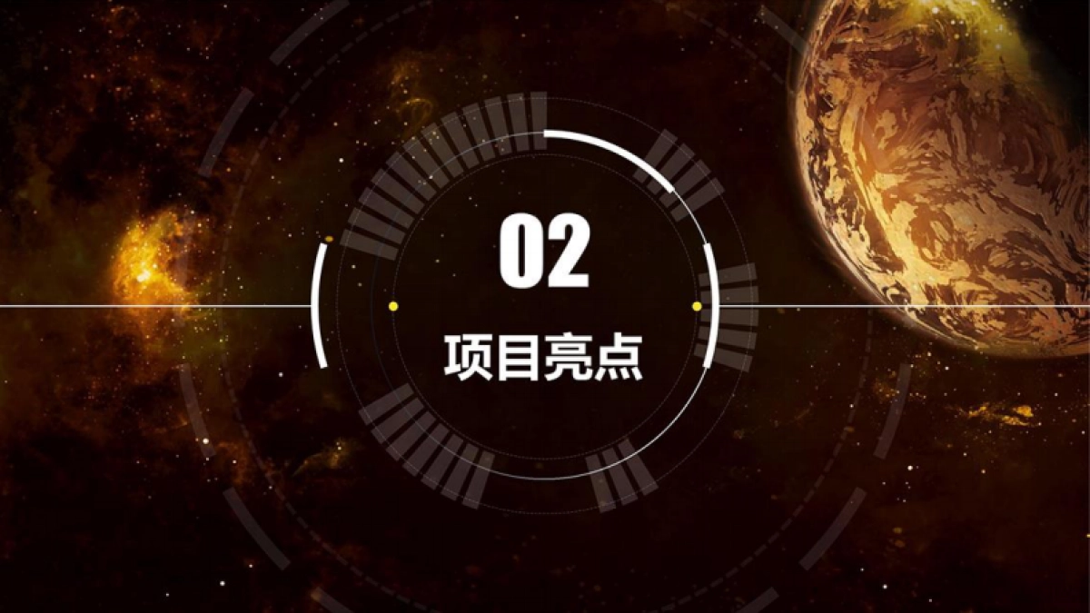 2018天猫&《复仇者联盟3》招商及商家权益-23页_第6页