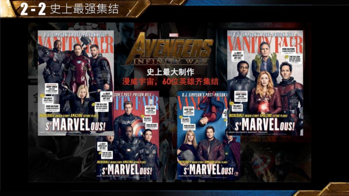 2018天猫&《复仇者联盟3》招商及商家权益-23页_第8页