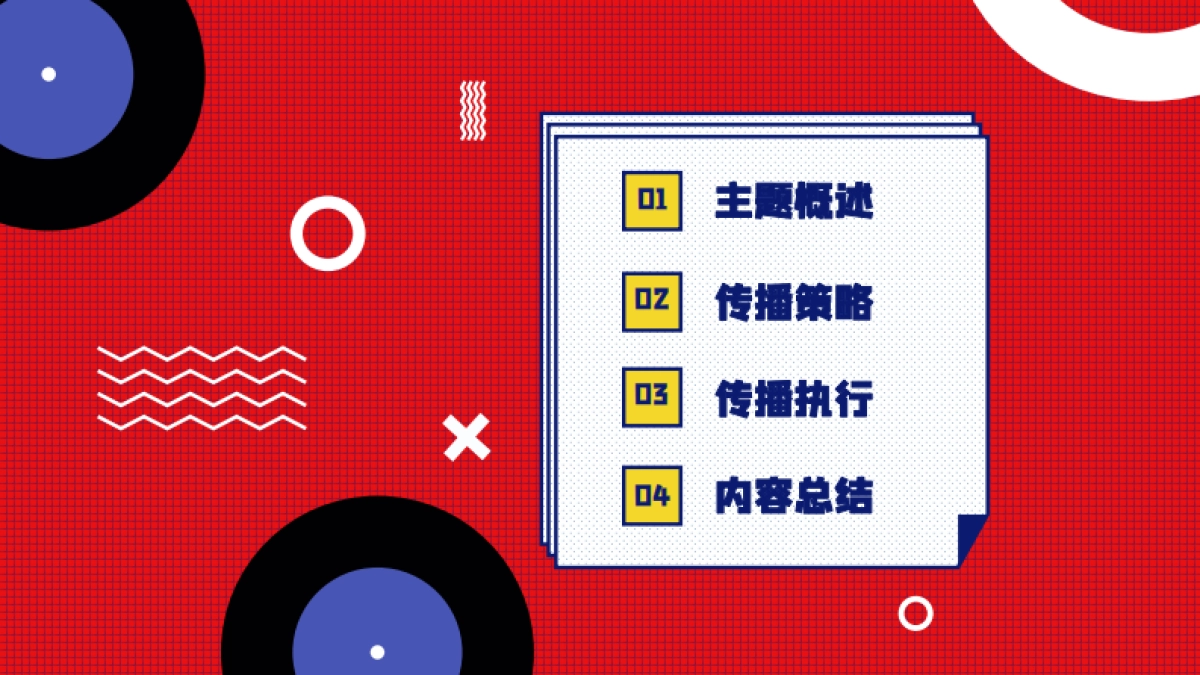 2019SKG天猫超级品牌日推广方案_第2页