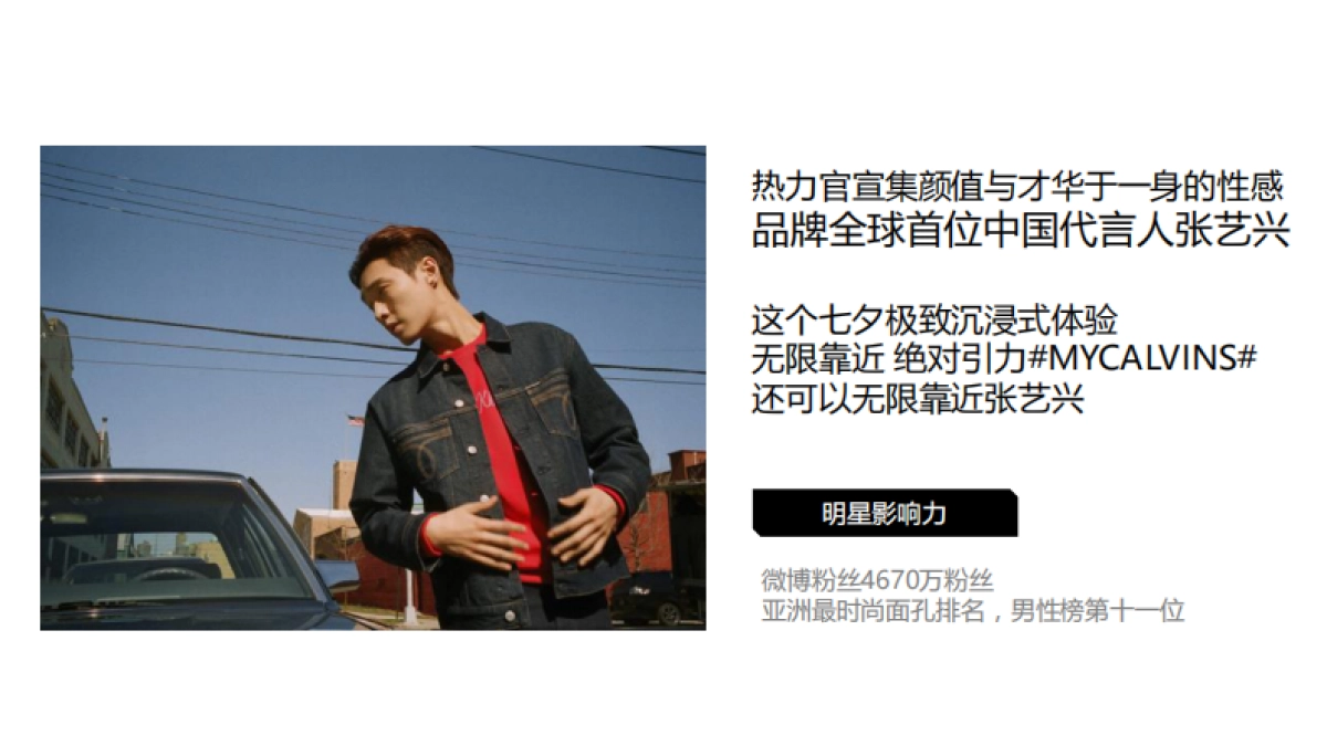 2021【品类日】CALVIN KLEIN天猫理想生活CLUB方案_第10页