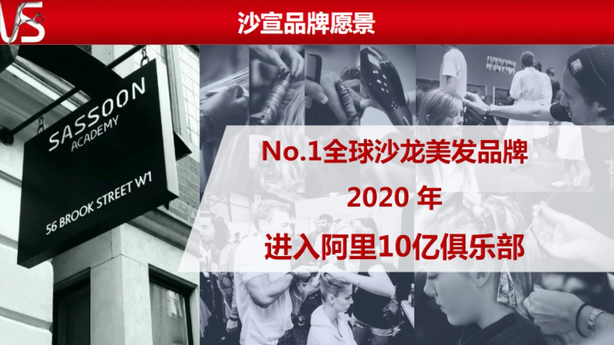 2021VS天猫超级品牌日方案_第2页