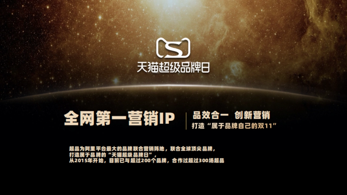 2022天猫快消品牌营销playbook_第5页