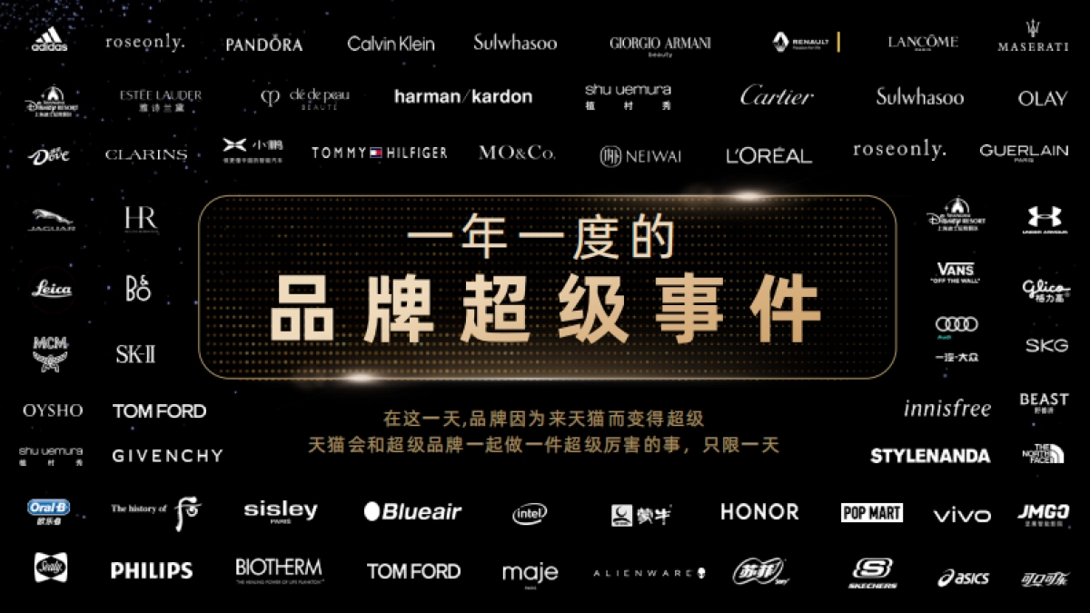 2022天猫快消品牌营销playbook_第6页