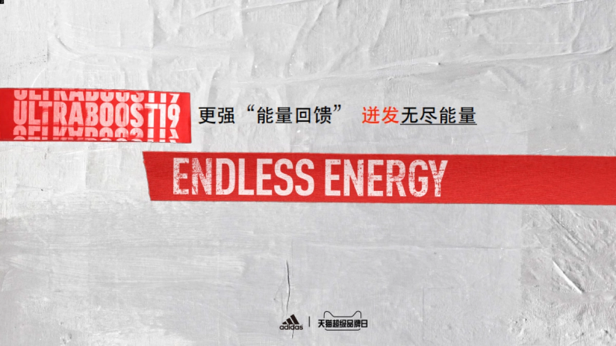 adidasx易烊千玺天猫超品日方案_ARKR_第5页