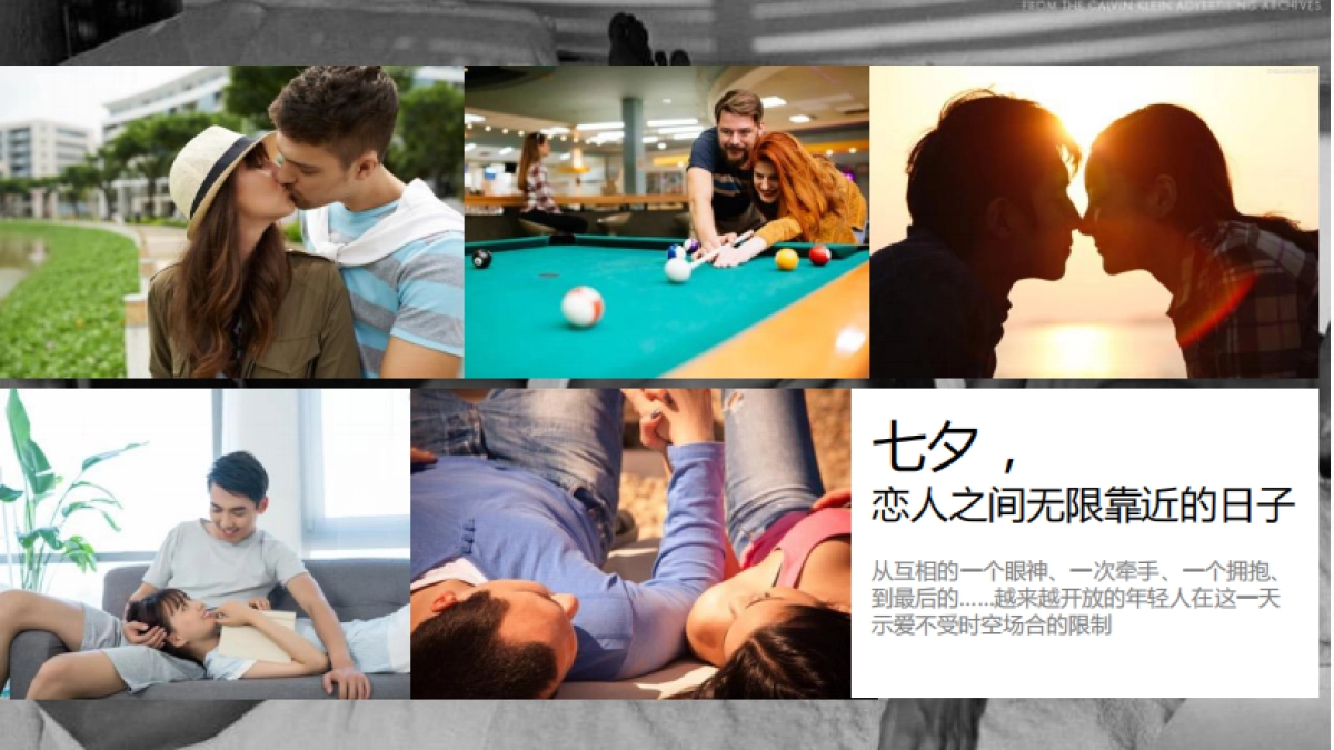 CALVIN KLEIN天猫理想生活CLUB方案_第8页