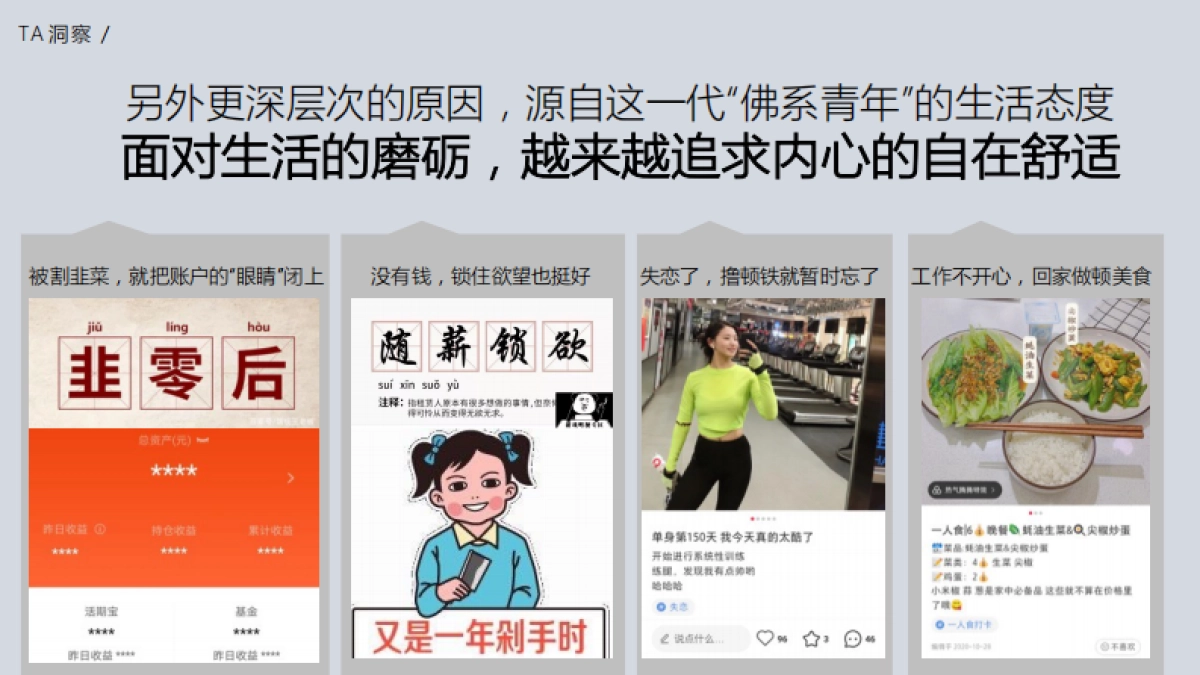 GAP 9月天猫 超级品牌日方案_第5页