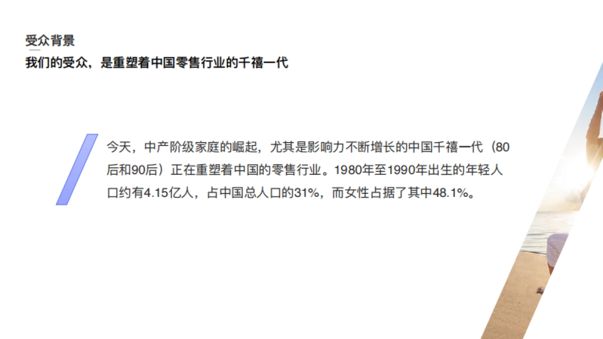 奥克斯Y5天猫款御蝶上线推广方案_第6页