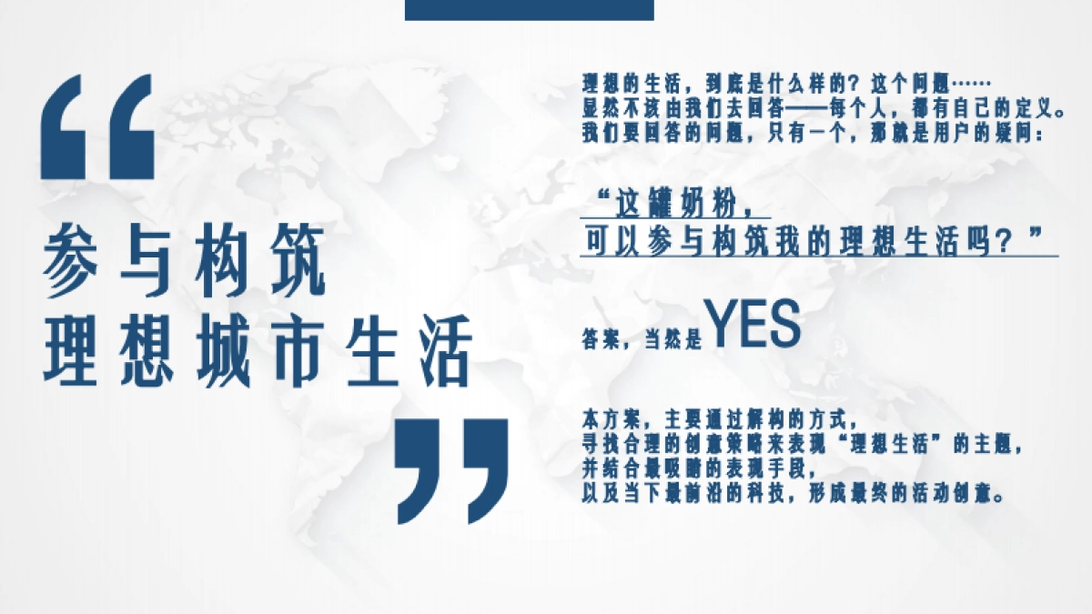 达能纽迪希天猫618理想城市生活节线下活动方案 _第4页