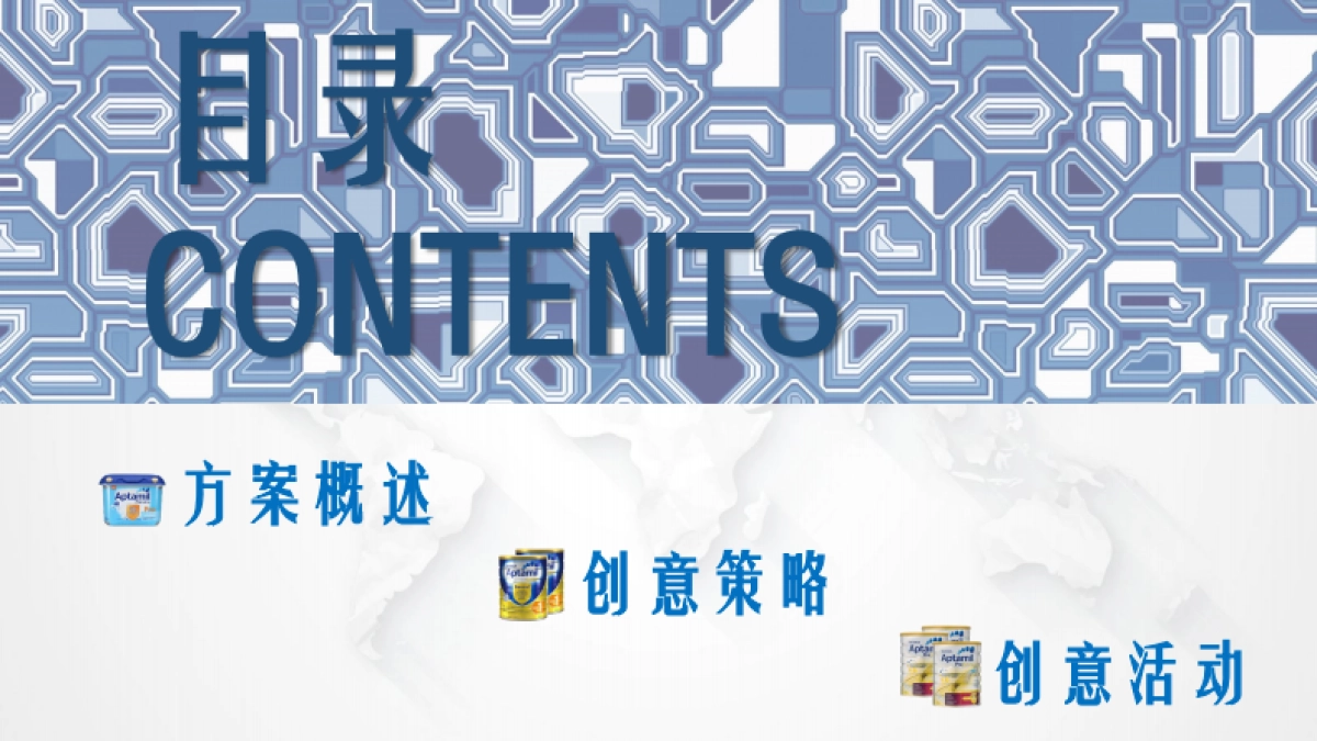 达能纽迪希天猫理想城市生活节线下活动方案_第2页