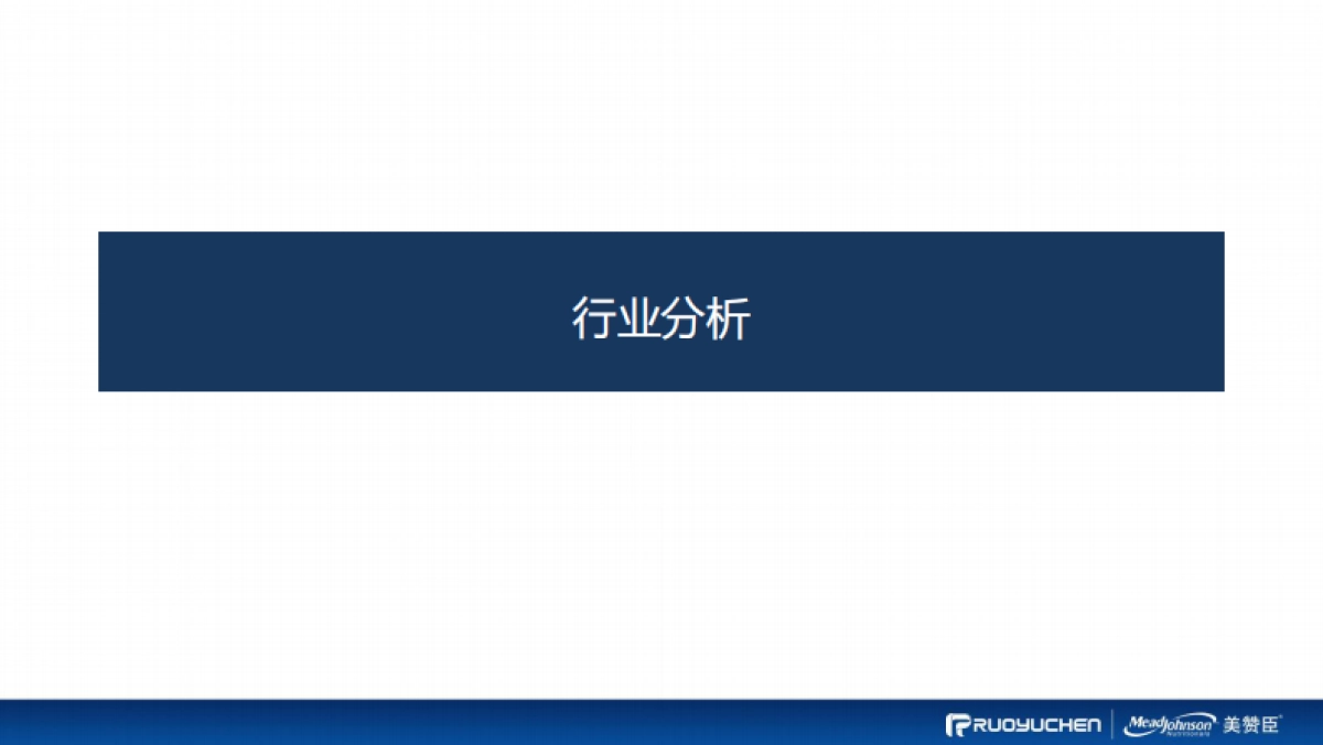 美赞臣天猫国际海外旗舰店提案_第7页