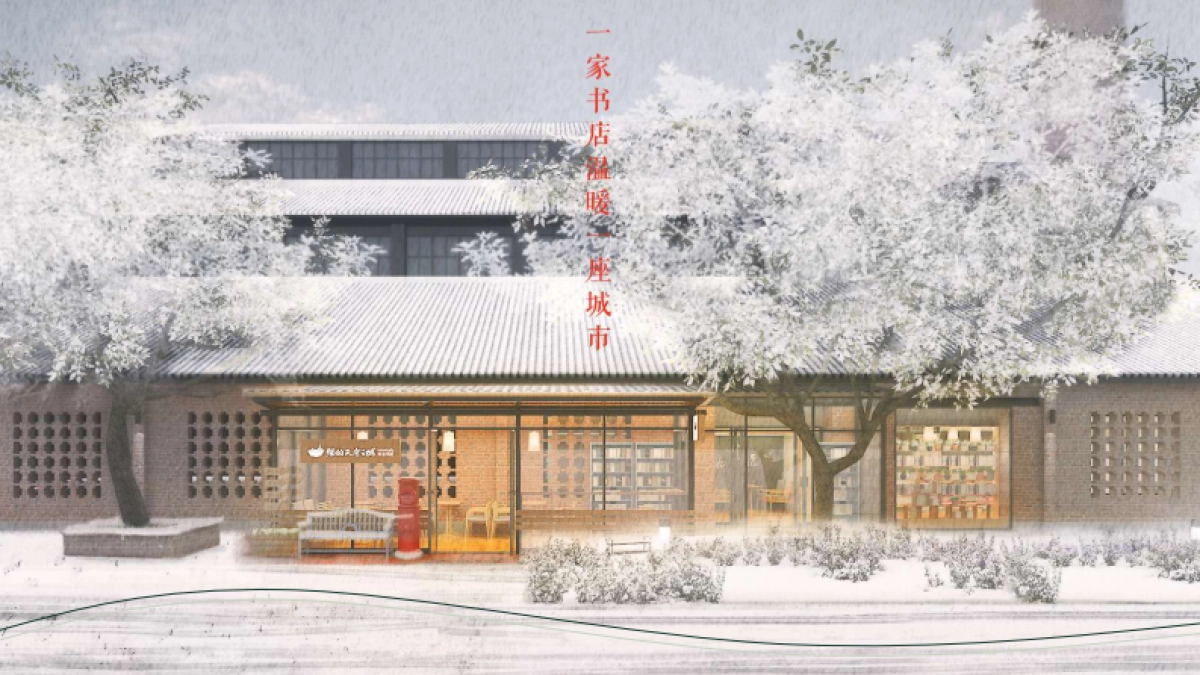 品牌手册丨猫的天空之城概念书店MALL_第1页