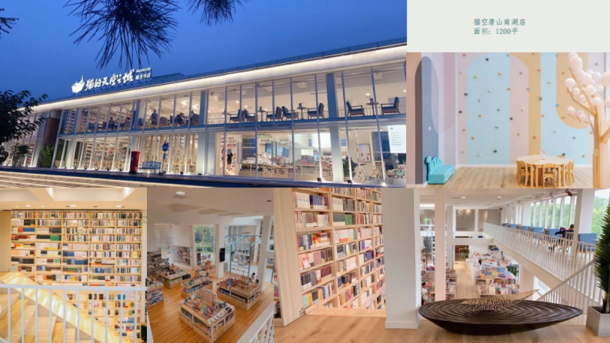 品牌手册丨猫的天空之城概念书店MALL_第10页