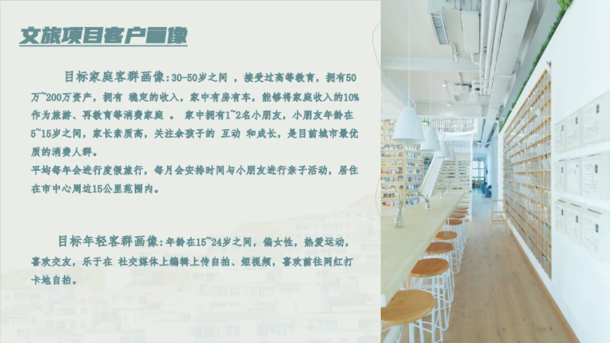 品牌手册丨猫的天空之城概念书店MALL_第6页