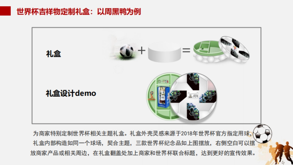 天猫618淘内淘外整合营销方案新_第10页
