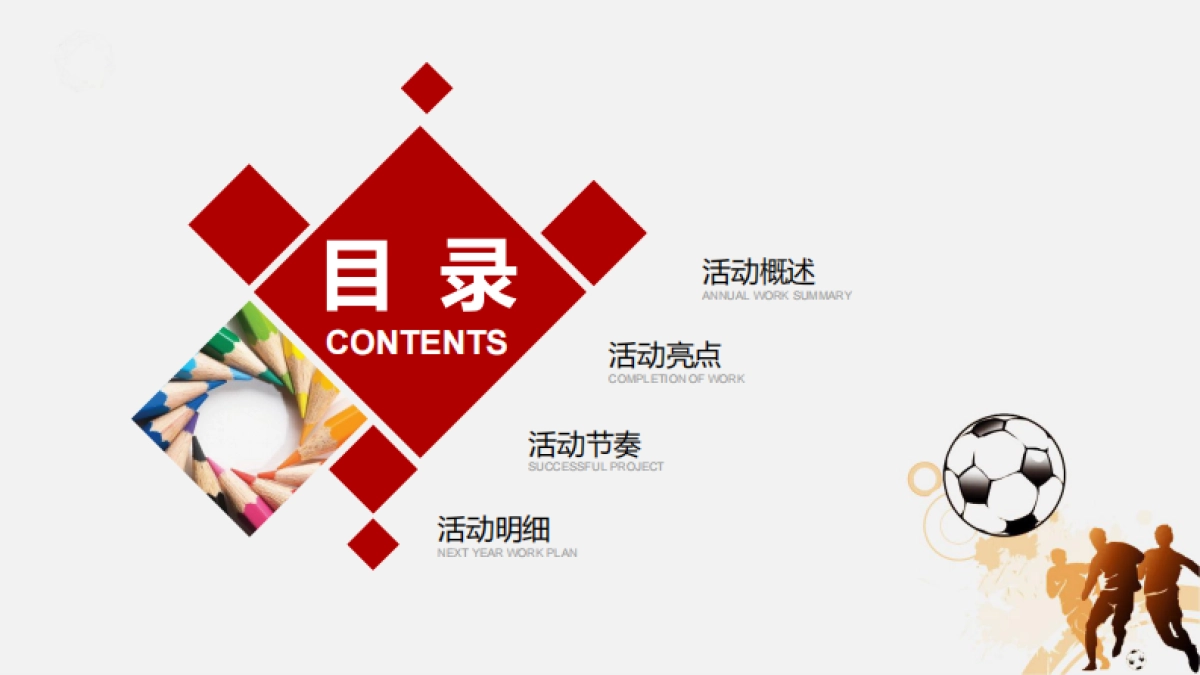 天猫618淘内淘外整合营销方案新_第2页