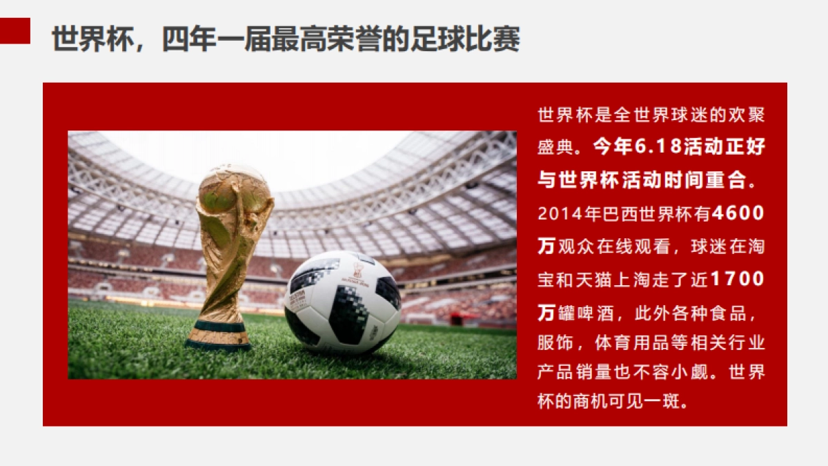 天猫618淘内淘外整合营销方案新_第4页