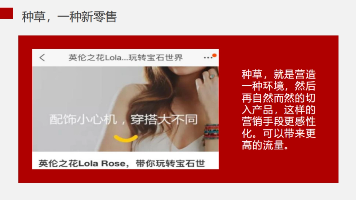 天猫618淘内淘外整合营销方案新_第7页