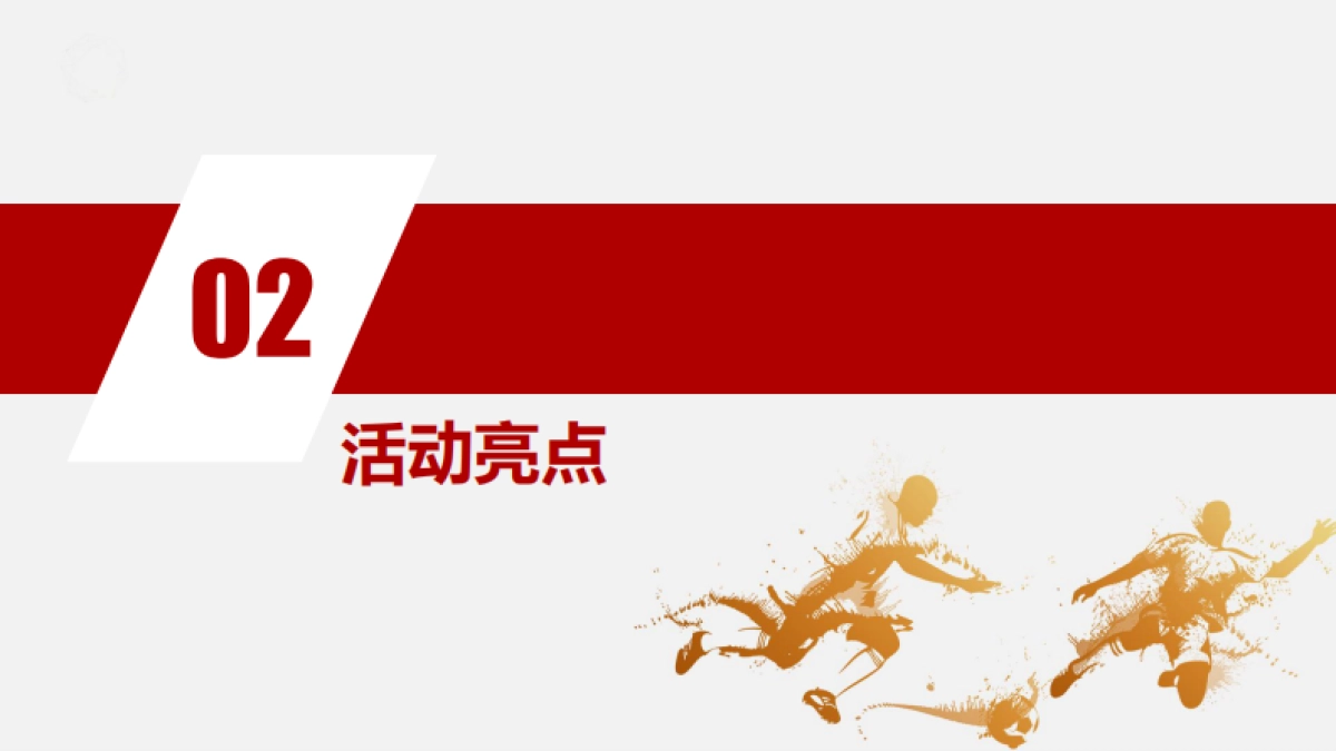 天猫618淘内淘外整合营销方案新_第9页