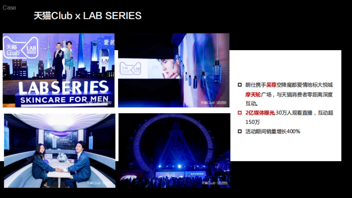 天猫Club简介方案_第8页