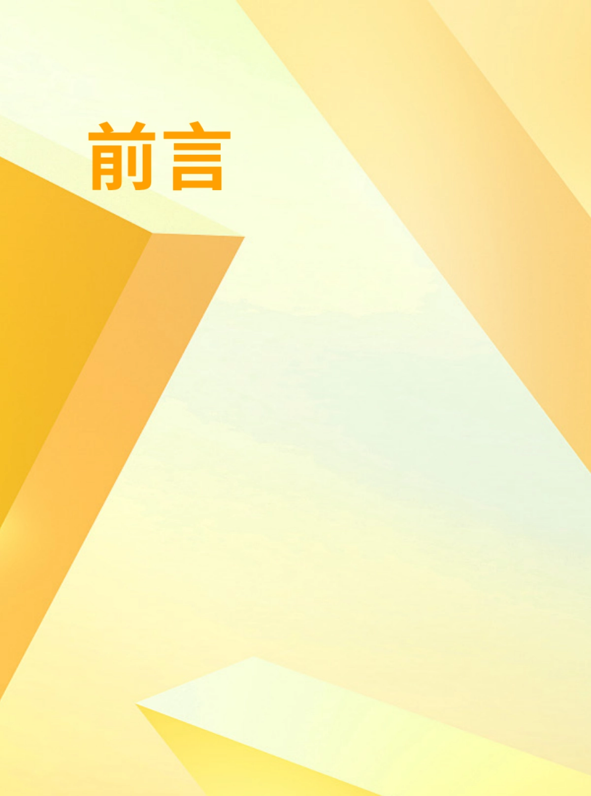 天猫DTC企业经营指南 — 以人为本，品牌致胜_第3页