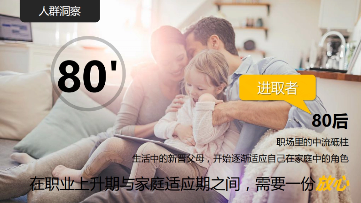 天猫净水器品类日营销方案_第10页