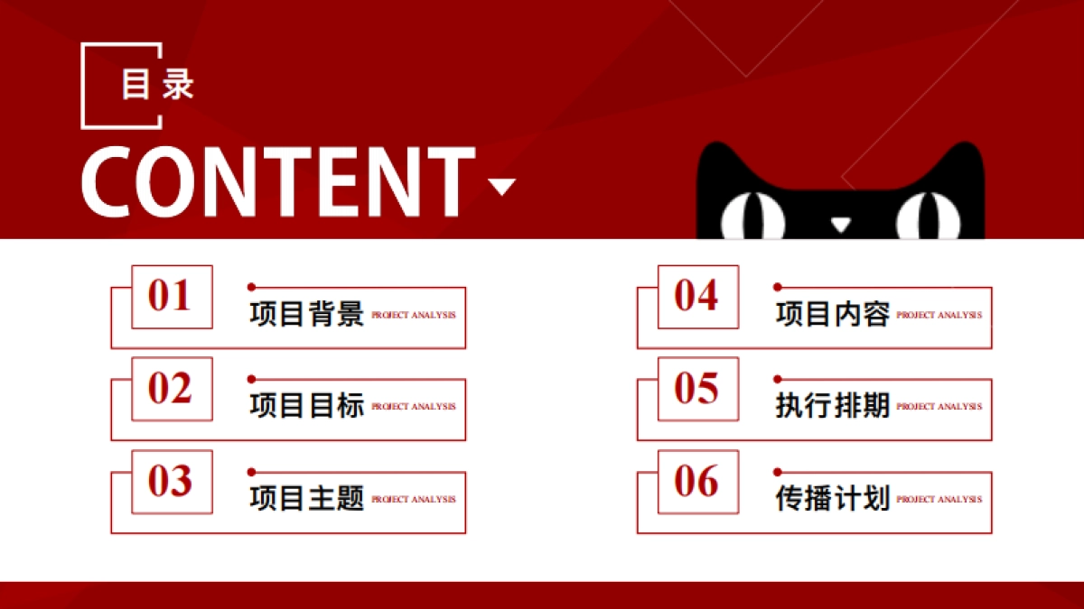 天猫开学季活动方案_第2页