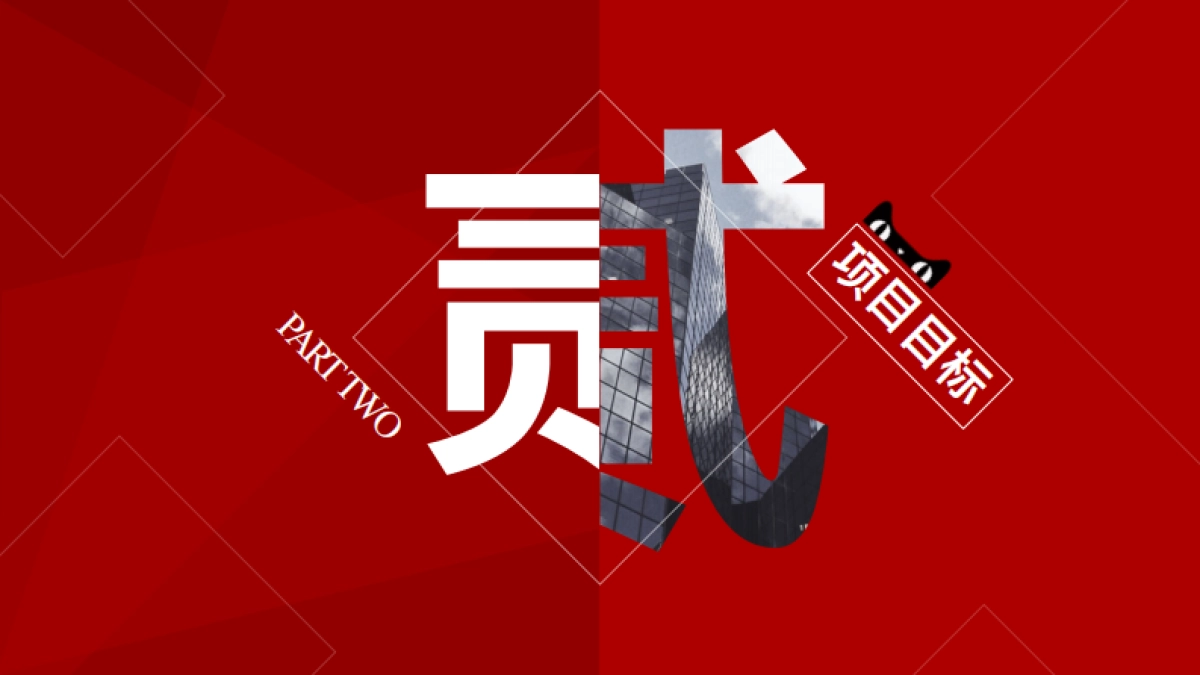 天猫开学季活动方案_第5页