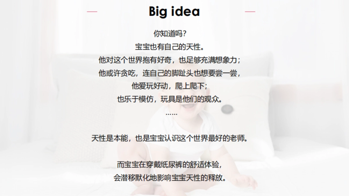 天猫母婴品牌首发2018年双11营销案_第7页