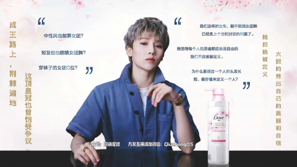 天猫全明星 Dove Hair x 刘雨昕粉丝营销方案_第6页