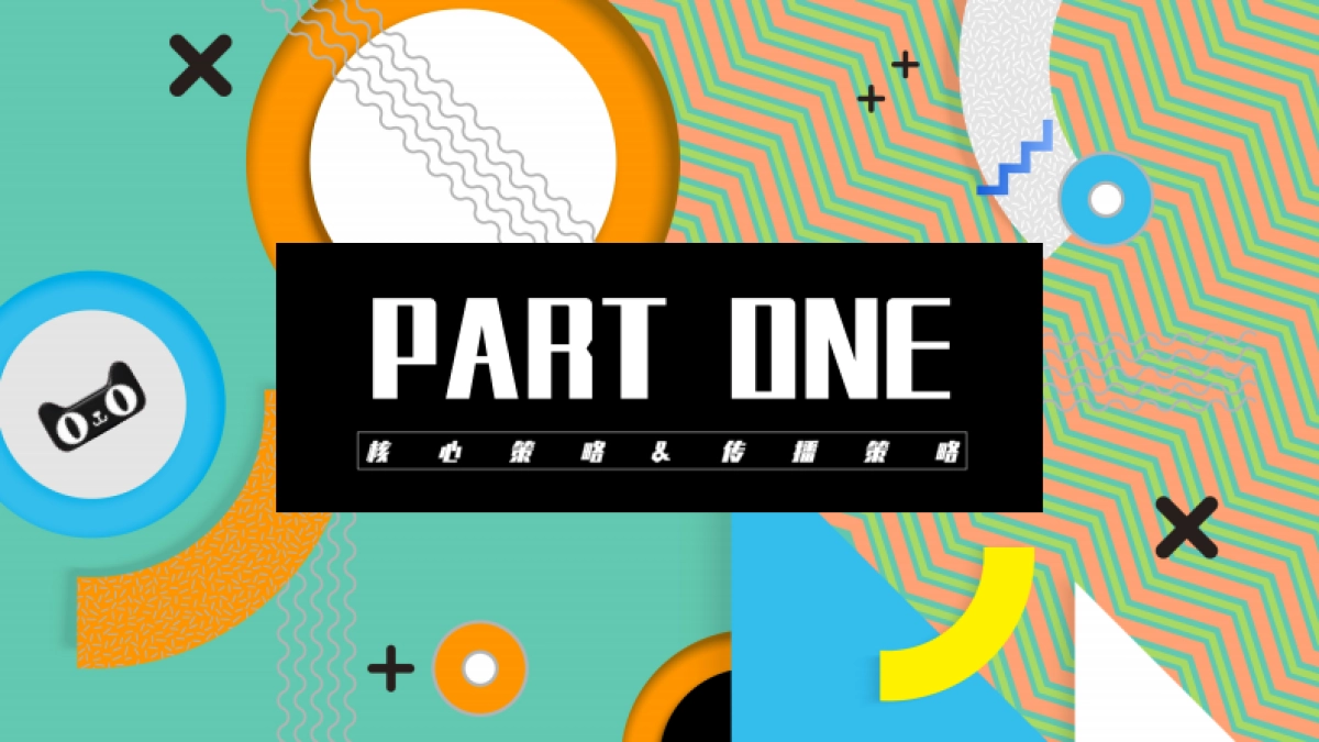 天猫双11整合营销战役（中标）_第3页