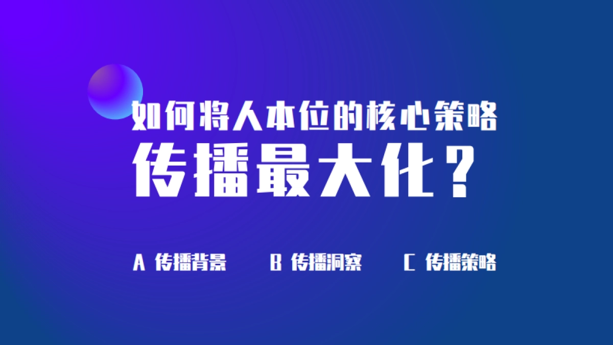天猫双11整合营销战役（中标）_第6页