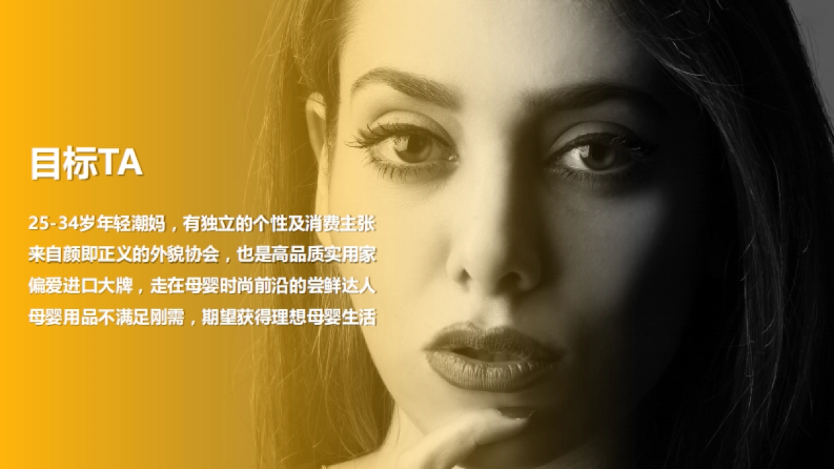 天猫洗护新升级营销方案_第10页