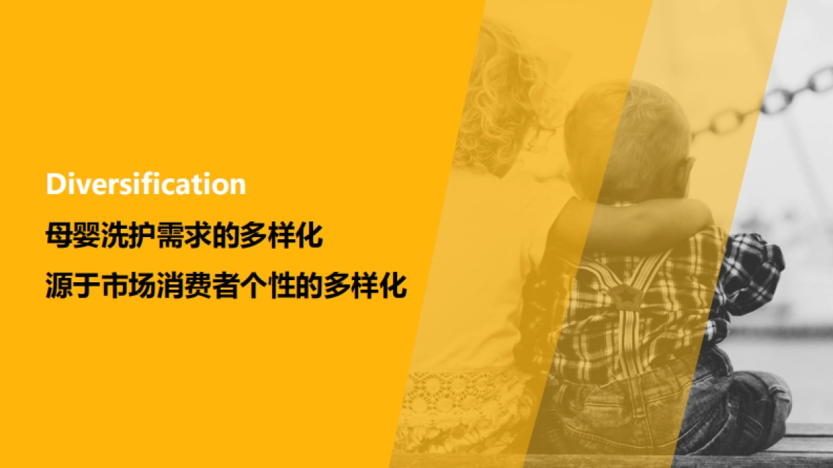 天猫洗护新升级营销方案_第5页