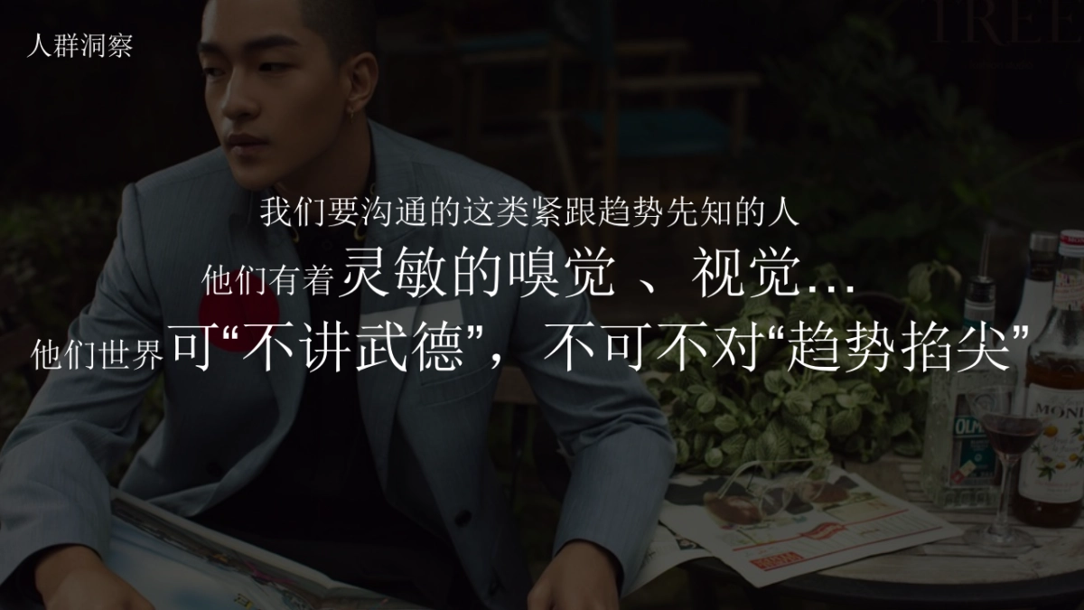 天猫空中预言家IP心智打造方案_第4页