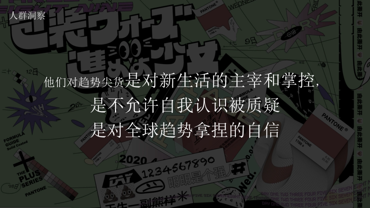 天猫空中预言家IP心智打造方案_第6页