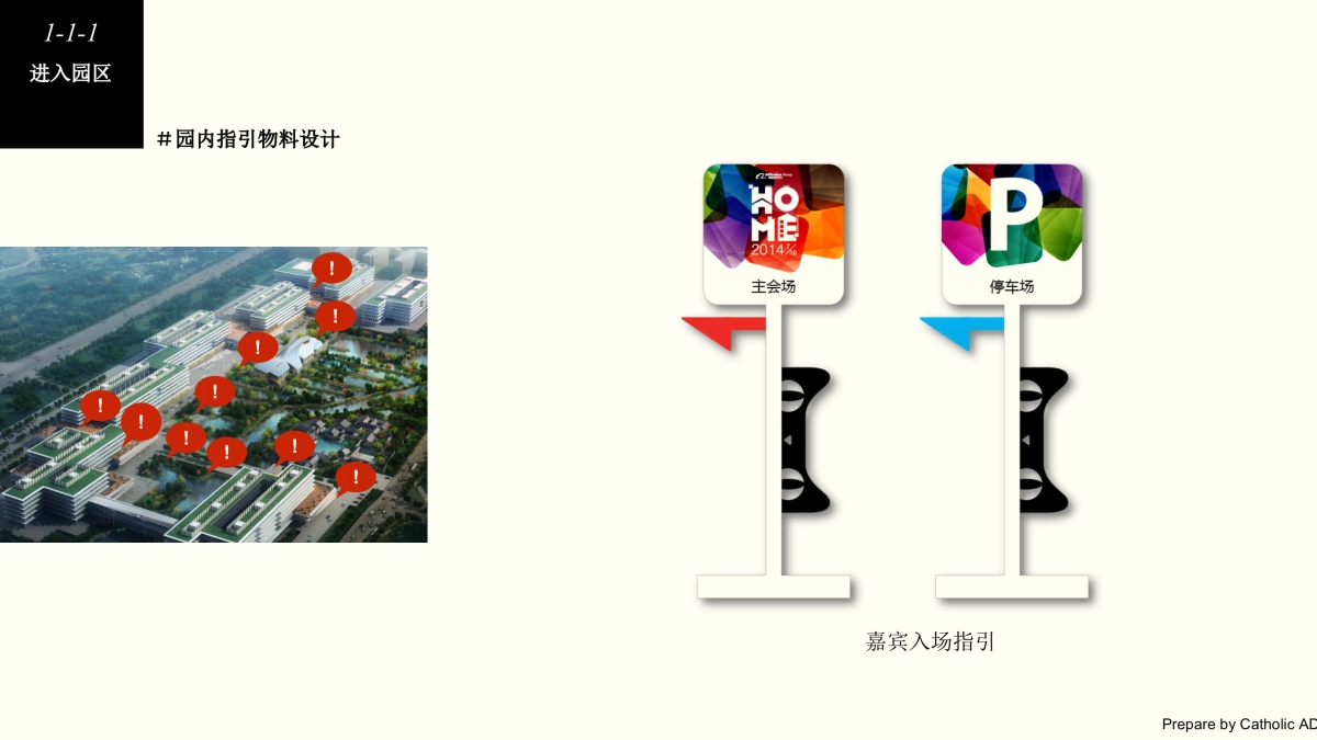 天猫魔盒发布会执行策划方案_第7页