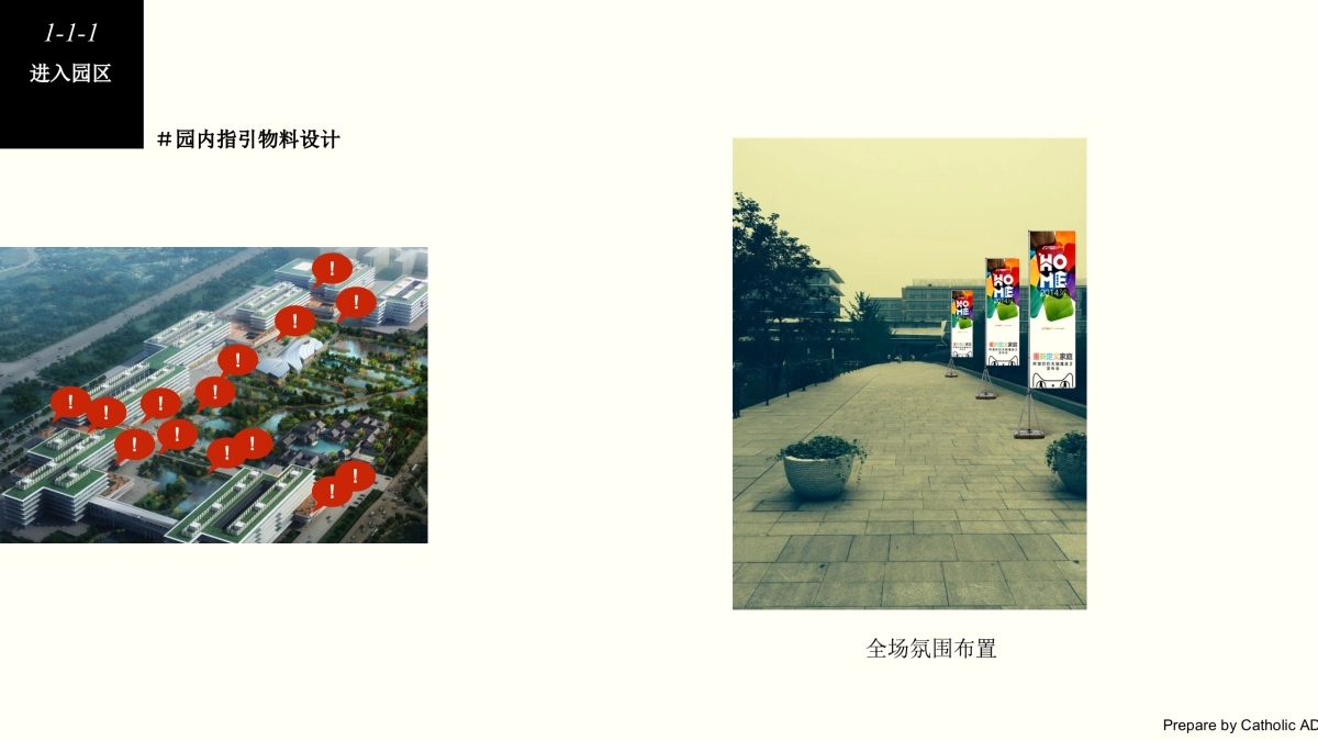 天猫魔盒发布会执行策划方案_第8页