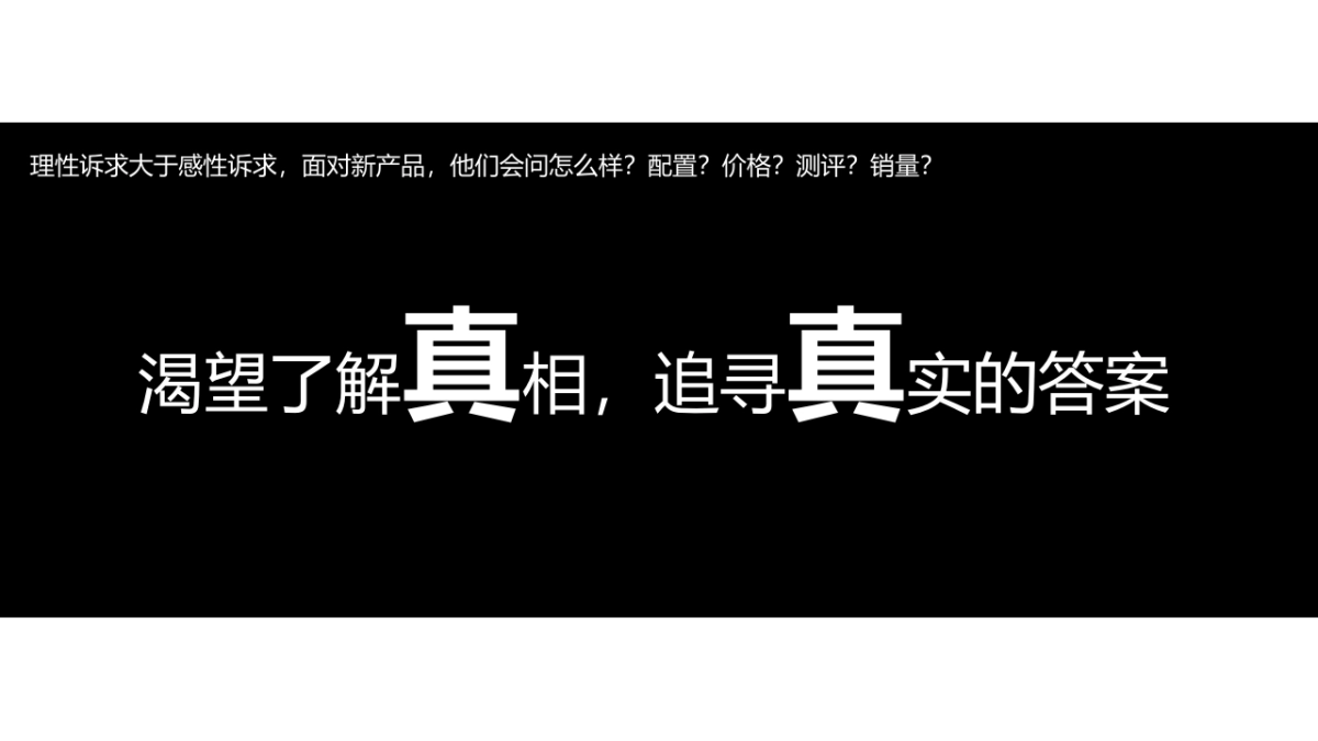 天猫魔屏M上市方案_第3页