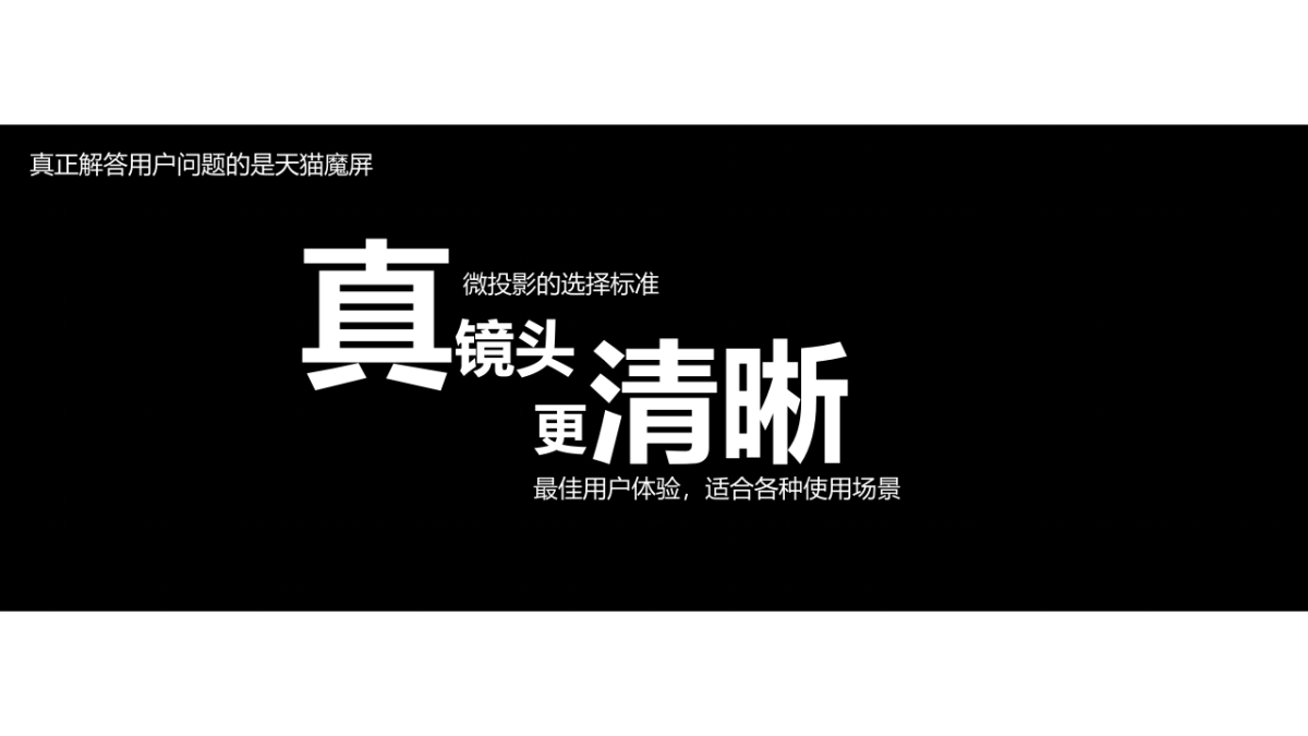 天猫魔屏M上市方案_第4页