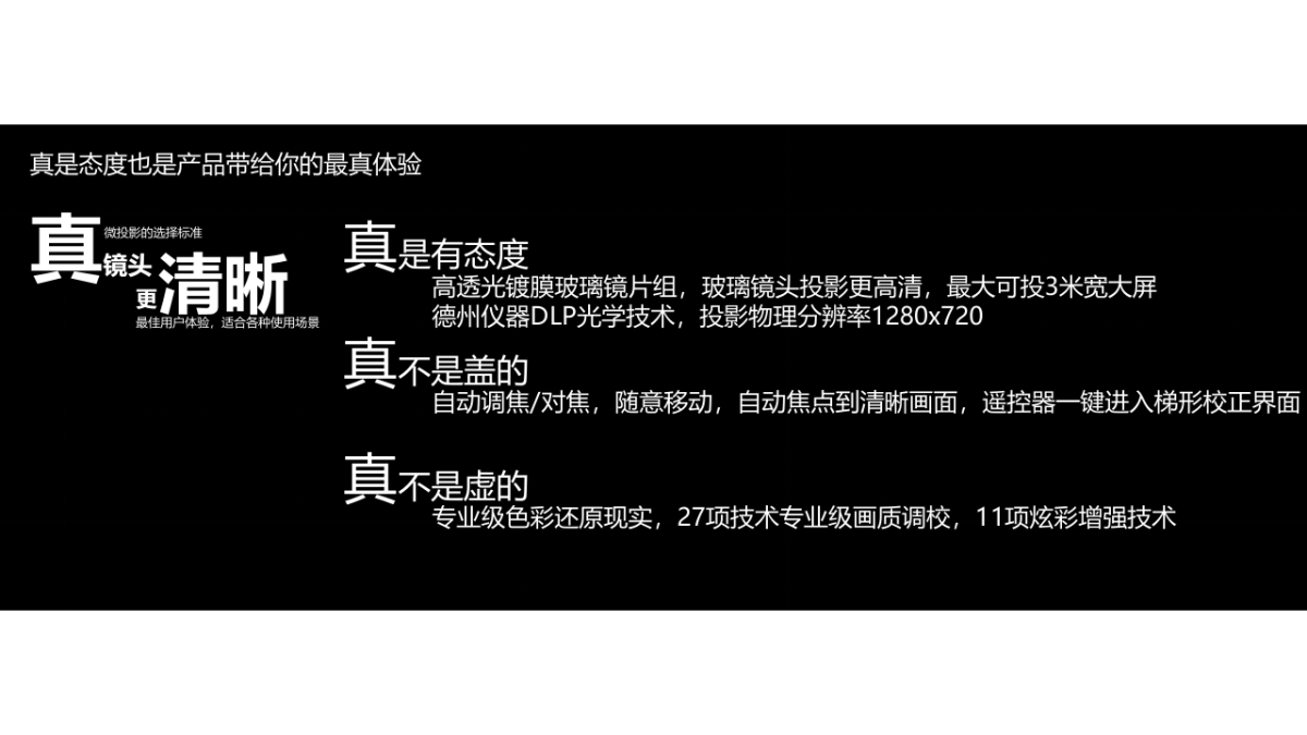 天猫魔屏M上市方案_第6页