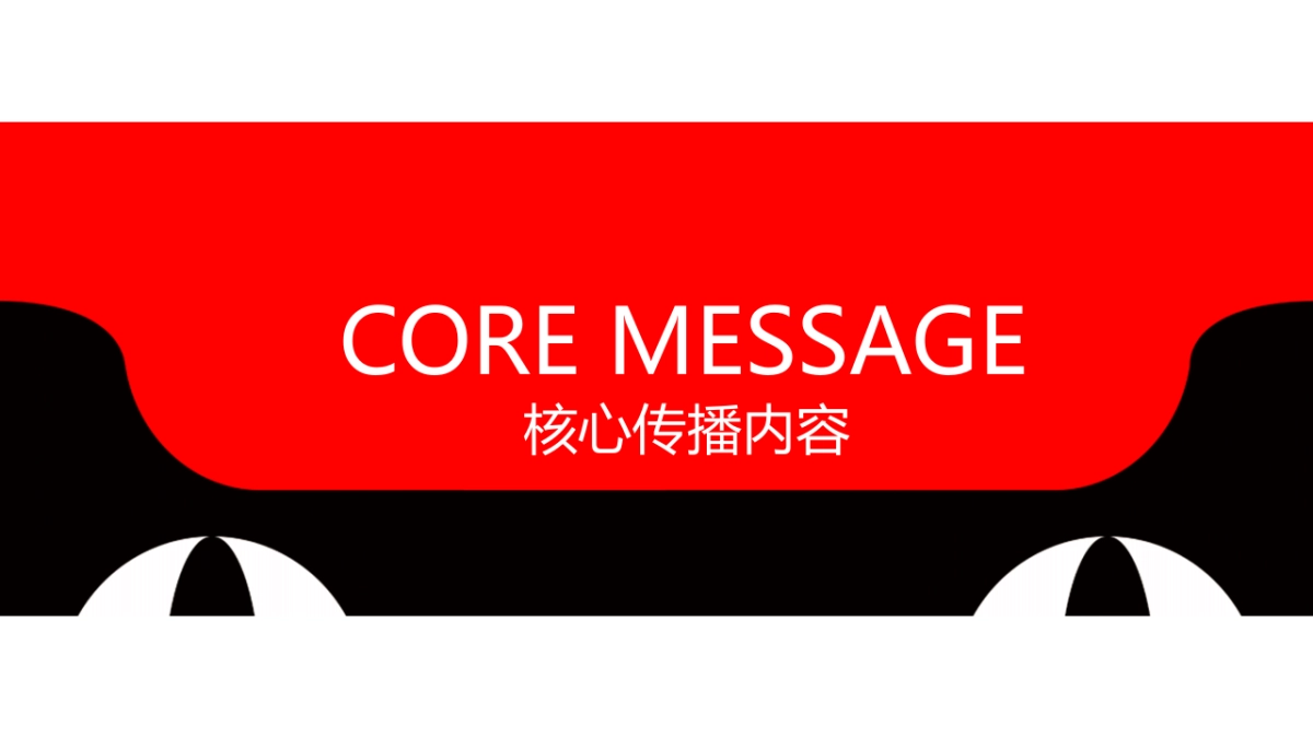 天猫魔屏M上市方案_第7页